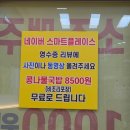 남양주 다산동 맛집 24전주콩각시콩나물국밥 다산점
