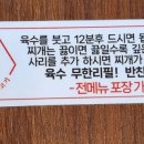 팔공큰돼지찌개오천문덕점 이미지