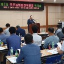 무주농업기술센터 이미지