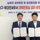 송촌동 행정복지센터 이미지