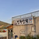 정화상회 네이버블로그