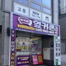 씨유 세천더솔레뉴점 | 대구 휴대폰 성지 옆커폰 세천점 방문 후기, 할인 구조까지 이해하고 온 솔직리뷰