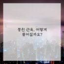 로맨틱아로마 - 45802 | 로맨틱아로마