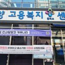 고양고용복지센터 이미지