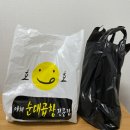 엄자손만두
