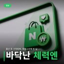 염소 한마리 | 출산 후 기력회복, 흑염소진액 한 달 먹어본 진짜 후기