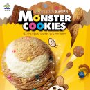 몬스터쿠키 이미지