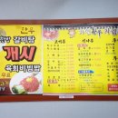 가현생고기 근처 이미지