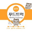 진Beer