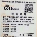 구원로또 경향신문