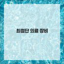 24시 송도 온 동물의료센터 이미지