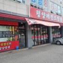 레전드짬뽕 이미지