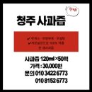 오동동104 | 청주 사과즙 추천 저온살균으로 짜낸 사과 100% 생사과주스