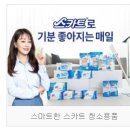 실내위생 스카트 청소물티슈 행주 걸레가 깨끗한 비결!