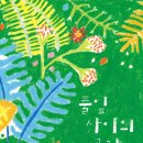 풀잎 작은도서관 이미지