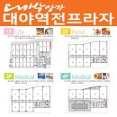 대야역전프라자 네이버블로그