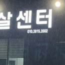 명암풋살센터