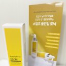 팜스킨메디칼 | 두피토닉 셀투덤 헤어토닉으로 두피스케일링 홈 두피케어