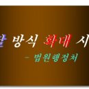 법사 행정사 이미지