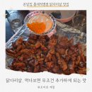 상수2(여) | 상수역 맛집내돈내산 | 온달집 홍대직영점 닭다리살, 왜 다들 추가하는지 먹어보니 알겠다.