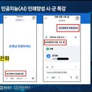 [시민제안강좌] 똑똑한 비서 챗GPT | 내 손안의 24시간 비서 &#39;제미나이&#39; 활용법 (경기도 동두천 AI 특강 후기)