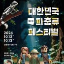 송도컨벤시아 제1회 파충류페스티벌 "로블록스 정부르 때문에 제대로 낚였다" [사기시장 동심파괴...