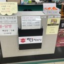 알통떡강정 만덕점 이미지