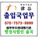 광교행정사사무소 이미지