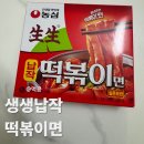 논공중앙로 | 농심 &lt;생생납작떡볶이면&gt; 솔직 후기