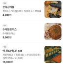 제일분식 이미지