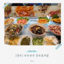 효자수퍼 | 전주 효자동 맛집, 쿠우쿠우 효자점에서 민생지원금으로 주말 무한리필 제대로 즐기고 온 내돈내산 후기