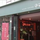 (주)아시안레스토랑 이미지