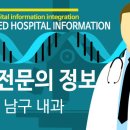 탁우택신내과의원 이미지