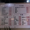 금도양꼬치