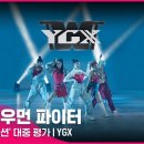 제일미션 이미지