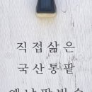 앙코르보아