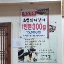 한가람금암점 | 전주 금암동 맛집 :: 한가람 금암점 가성비 점심특선 돼지갈비 후기 (내돈내산)