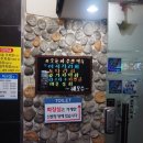 해모수횟집