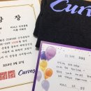 커브스 신곡클럽
