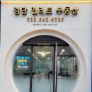 금호부자공인중개사사무소 네이버블로그