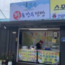 주먹만두찐빵 이미지