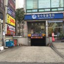 동수동물병원 이미지