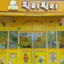 픽미픽미 뽑기방 이미지
