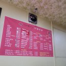 이평반점