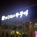 천주산골프랜드 이미지