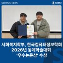 서원대학교 이미지