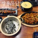 신풍닭발 이미지