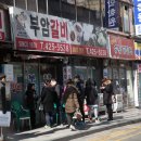 간석2동-15 | 인천맛집 수요미식회 3대천왕 부암갈비!!!