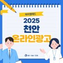 천안 온라인광고, 블로그 광고대행 전문업체 와이엠애드