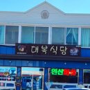삼도봉약초방